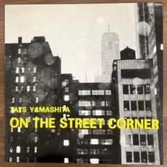 2025年最新】山下達郎 on the street cornerの人気アイテム - メルカリ