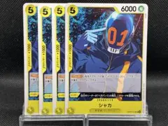 No.1883　★シャカ　OP07-101　4枚