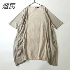 遊民 ゆうみん 異素材切替 ゆったり チュニック ワンピース ベージュ 近年のサムネイル