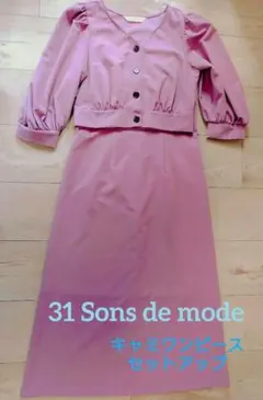 31 Sons de mode　ショートトップスセットキャミワンピ