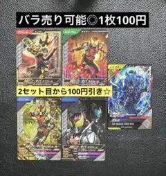 ガンバレジェンズ SR CP 仮面ライダー キバ 5枚セット まとめ売り
