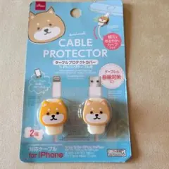 柴犬 ケーブルプロテクター 2個入り for iPhone