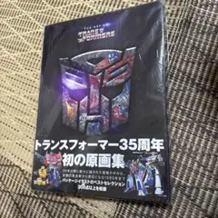 THE ART OF THE TRANS トランスフォーマー原画集