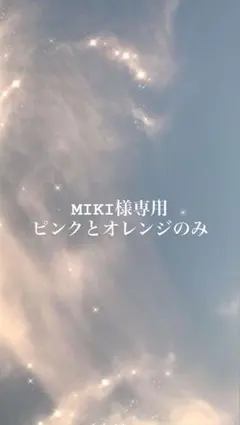 ミルボン オルディーブ ルドレス 3本セット YL PK ORのサムネイル