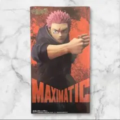 MAXIMATIC 虎杖悠仁 フィギュア