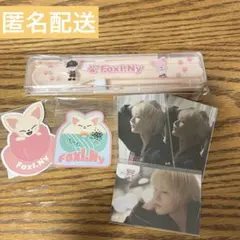 Stray Kids オンラインくじ アイエン フォクシニー