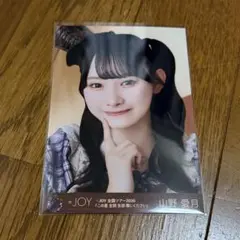 ≒JOY ニアジョイ 生写真 スチームパンク衣装 山野 愛月 - メルカリ