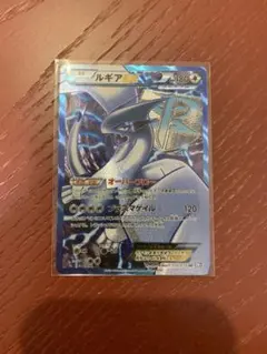 2026年最新】ルギアex プラズマ団 srの人気アイテム - メルカリ
