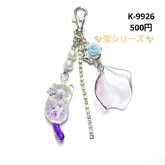 K-10455 じゃれ猫チャーム(お花 ヴィトライユ 琉球ガラス) - メルカリ