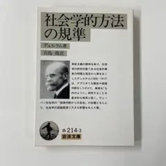 社会学