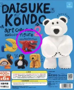 Daisuke Kondo 恐竜フィギュア