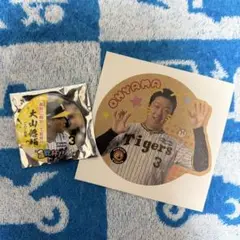阪神タイガース 大山悠輔 グッズセット