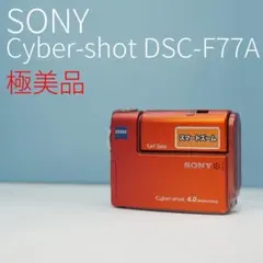 美品！動作品 平成レトロ SONY Cyber−Shot DSC-F77A 赤 2025年最新】sony cyber−shot dsc-f77aの人気アイテム - メルカリ