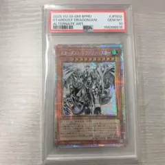 スターダスト・ドラゴン / バスター プリズマ プリシク PSA10 アジア版