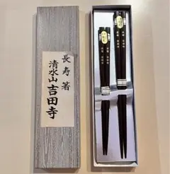 特選銘木藝品 黒檀 夫婦箸.箸置き.しゃもじセット - メルカリ