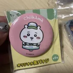 ちいかわ めちゃウマ ファミマコラボ缶バッジ