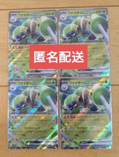 ポケモンカード ワナイダーex 008/078 RR 4枚