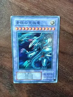 ブルーアイズ 遊戯王OCG デュエルモンスターズ