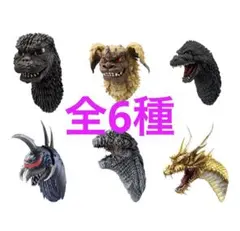 一番くじ ゴジラ 最恐怪獣王列伝 G賞 モンスターヘッドマグネット 全6
