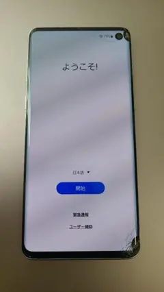 GALAXY S10 docomo版SC-03L 中古品（ガラス割れ有）