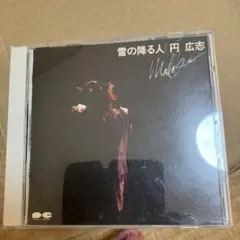 円広志 雪の降る人 PCCA-00346