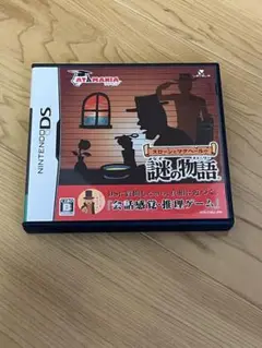 スローンとマクヘールの謎の物語 ニンテンドーDS