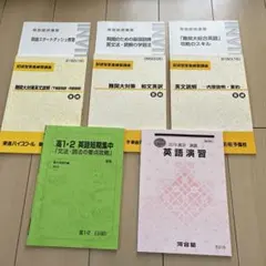 2026年最新】予備校テキストの人気アイテム - メルカリ