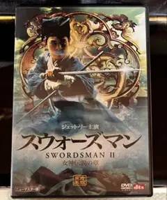 スウォーズマン 剣士列伝 デジタル・リマスター版('90香港) スウォーズマン 剣士列伝 デジタル・リマスター版('90香港) - メルカリ