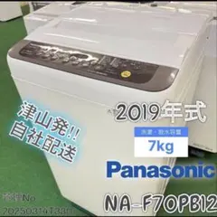 2019年式 7kg Panasonic 洗濯機 NA-F70PB12のサムネイル