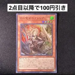 プレイ用】《遊戯王》白の聖女エクレシア スーパー③ BODE - メルカリ