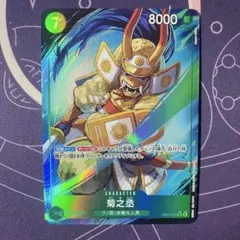 菊之丞　パラレル　EB04-012