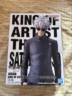 呪術廻戦 五条悟 フィギュア