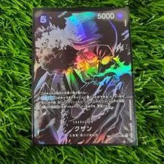 ミ*ン様 ワンピースカード　クザン　SP