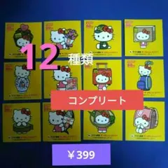 ハローキティ 50周年記念 ステッカー 12種類 コンプリート