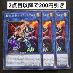 転生炎獣サンライトウルフ アジアシークレット - メルカリ
