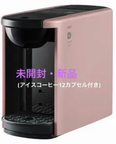 UCC ドリップポッド DP3 アッシュローズ(アイスコーヒー12カプセル付き)のサムネイル