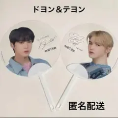 2026年最新】NCT ドヨン うちわの人気アイテム - メルカリ
