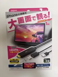 Kashimura HDMI変換ケーブル KD-207 iPhone iPadのサムネイル