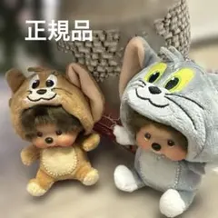 新品トムとジェリー × モンチッチ 顔でかSSキーチェーン　2点セット