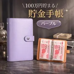 貯金 手帳 収納 A6 現金 貯金箱 貯金管理 ファイル ボタン お年玉 年始