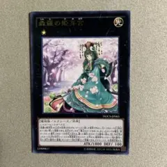 遊戯王　森羅の姫芽宮　SPRING DUEL FESTIVAL 　プレイマット 遊戯王 森羅の姫芽宮 SPRING DUEL FESTIVAL プレイマット 遊戯王 森羅の