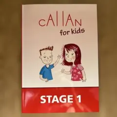 新品•未開封Callan for Kids Stage 1-6 カランメゾット 2025年最新】callan for kidsの人気アイテム - メルカリ