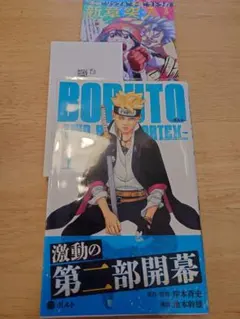 初版 帯・ジャンパラ付】 BORUTO ボルト 1巻 2冊セット 岸本斉史 | Mercari