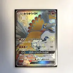 ポケモンカード　ホウオウGX SSR 1枚　1/4スクリューダウンセット付き ポケモンカード】ホウオウGX SSR 色違い - メルカリ