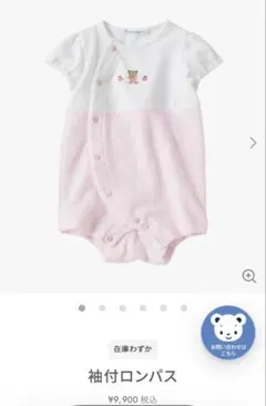 familiar ファミリア　70 半袖　ロンパース　ピンク