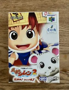【送料無料】風来のシレン2 鬼襲来！シレン城！