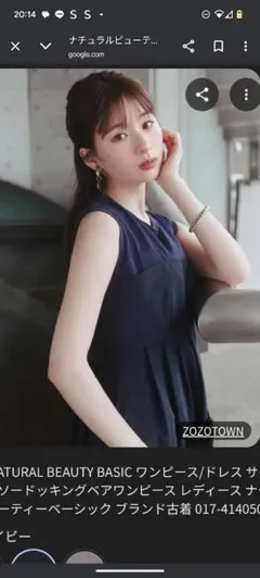 ネイビー ノースリーブ ロングワンピース