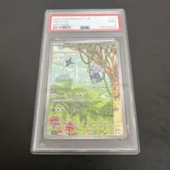 【PSA9】アサナン AR ポケモンカード 鑑定品