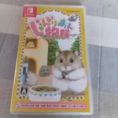 じゃんがりあん物語 デラックチュ