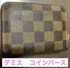 ルイヴィトン　ダミエ　ジッピーコインケース　財布 小銭入れ
